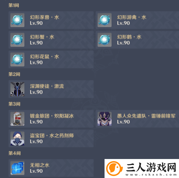 原神无相交响诗离调乐段第三天攻略