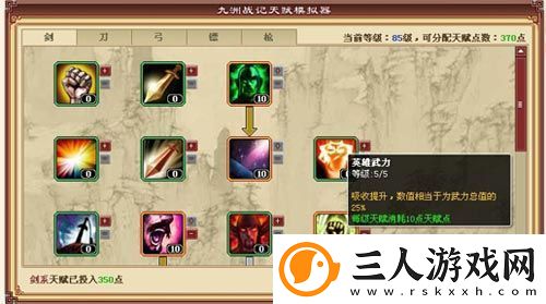 九洲战记怎么玩