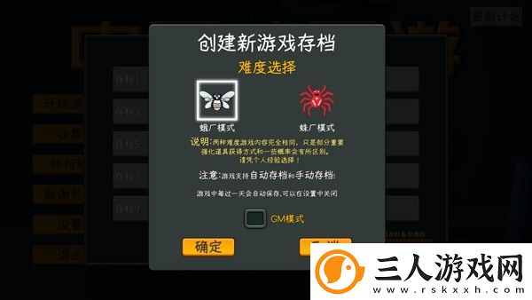 中国式网游手机版