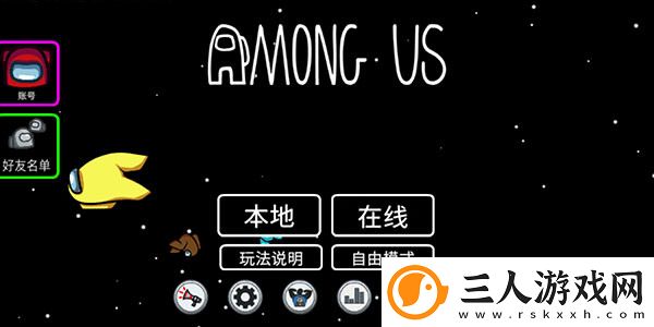 在我们之间among