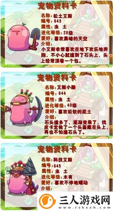 洛克王国松土艾斯怎么得