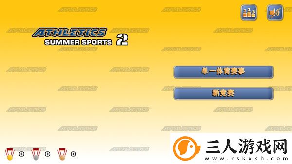 田径运动会2完整版