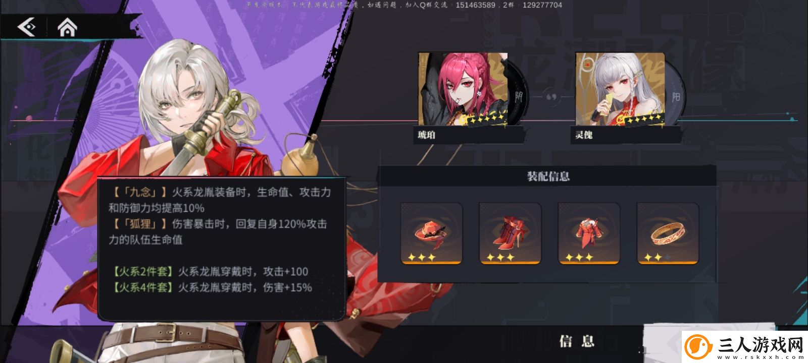 归龙潮手游