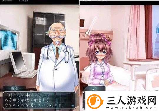 我的妹妹是