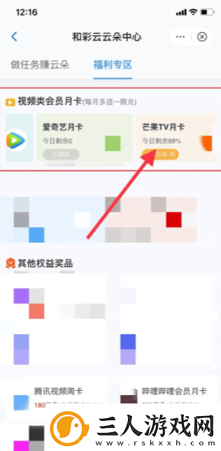 和彩云盘怎么领取会员具体操作方法介绍