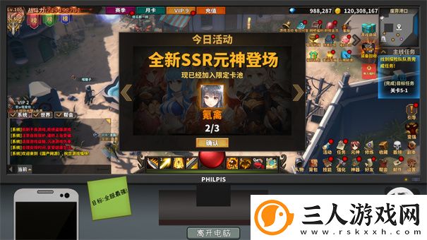 中国式网游手机版