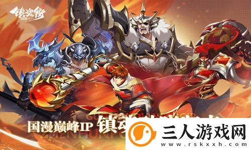 镇魂街破晓