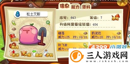 洛克王国松土艾斯怎么得
