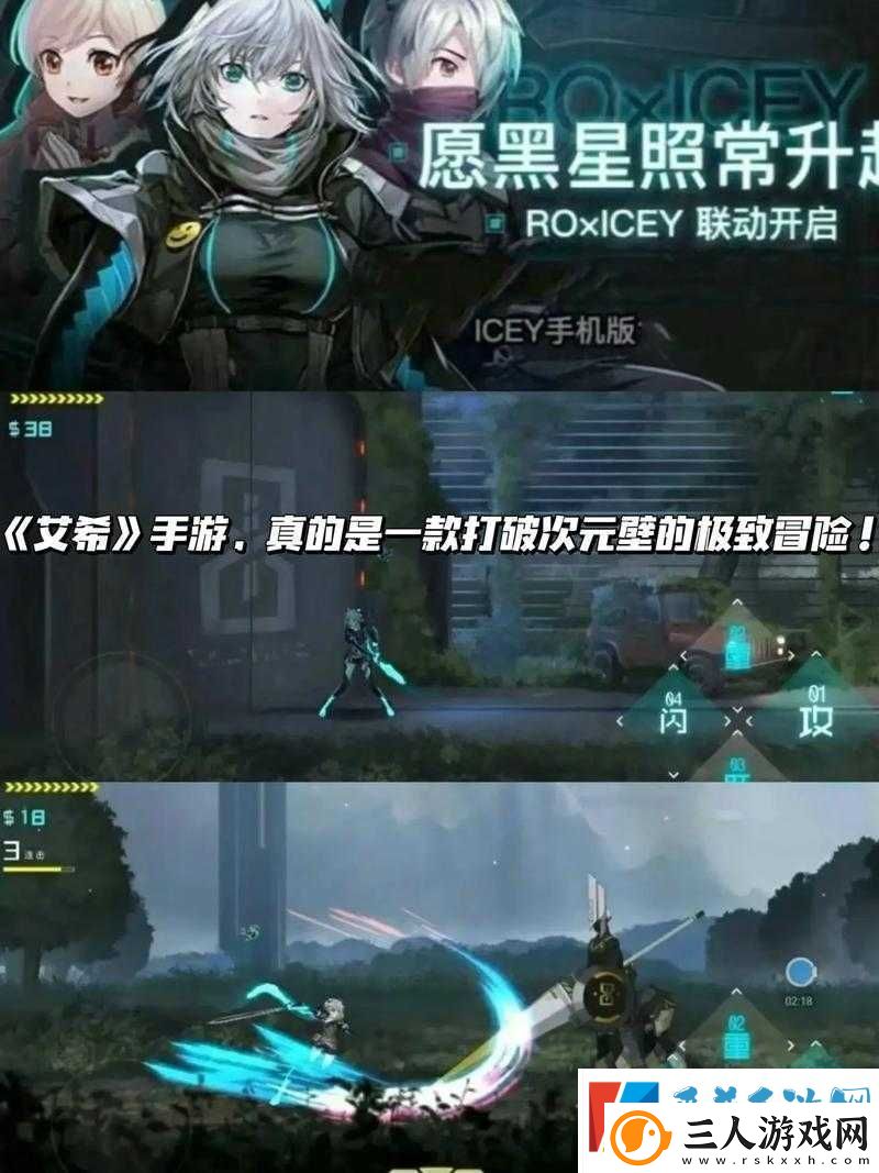 ICEY手游达成再买一份吧成就的全面技巧及高效地雷躲避策略