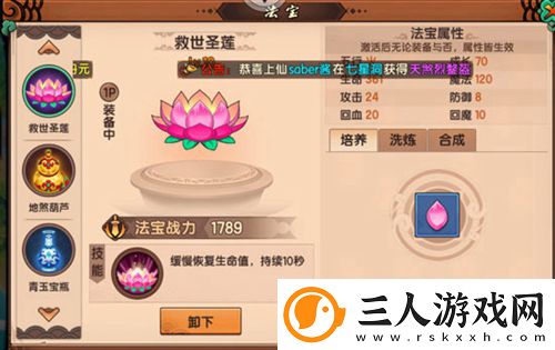 造梦无双