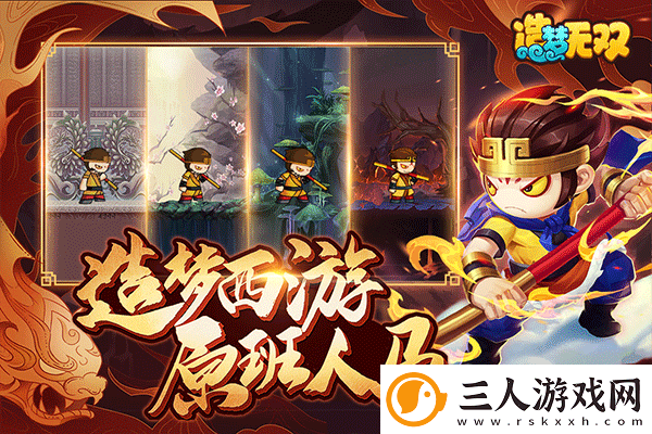 造梦无双