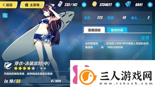 崩坏3芽衣泳装派对和牛顿下有叠加效果吗