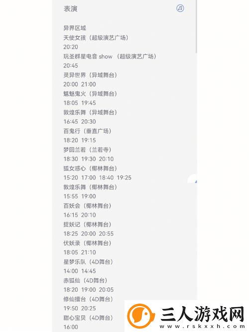 实时追踪