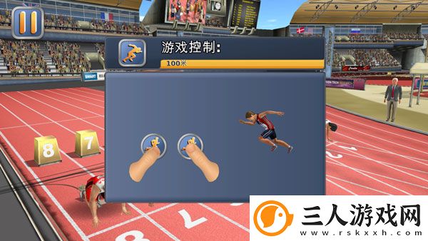田径运动会2完整版