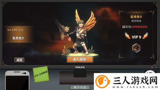 中国式网游手机版