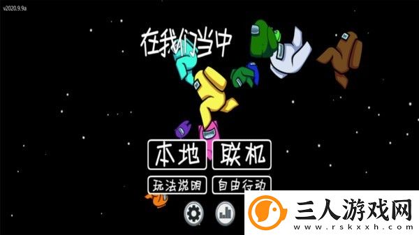 在我们之间among