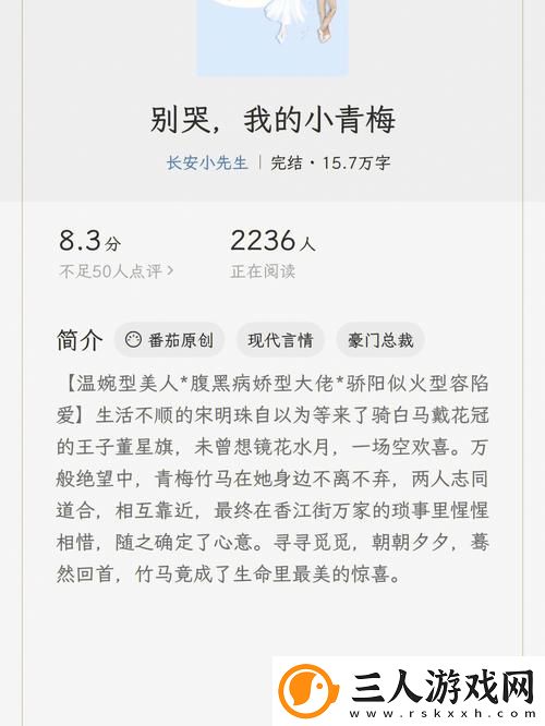 反差小青梅不经C1v1