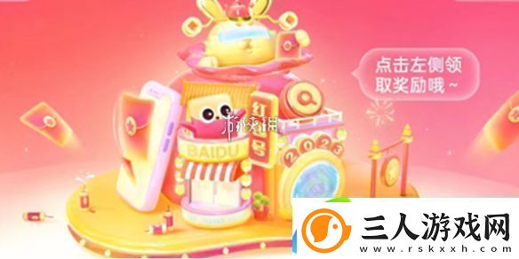搜有红包积分怎么获得