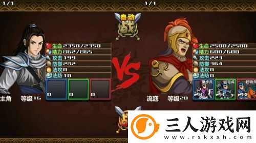 三国大时代4上帝版