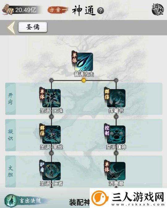 一念逍遥周年庆典开启