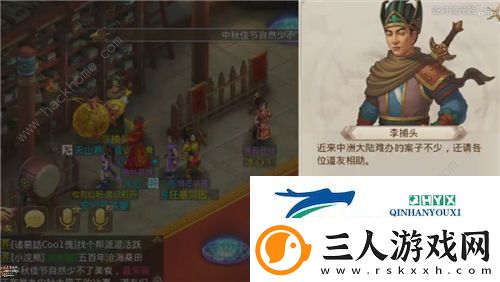 问道手游1月4日每周探案任务怎么做
