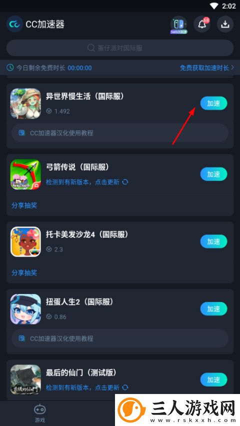 异世界慢生活
