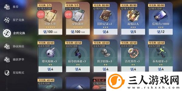 崩坏星穹铁道卡池抽卡机制是什么