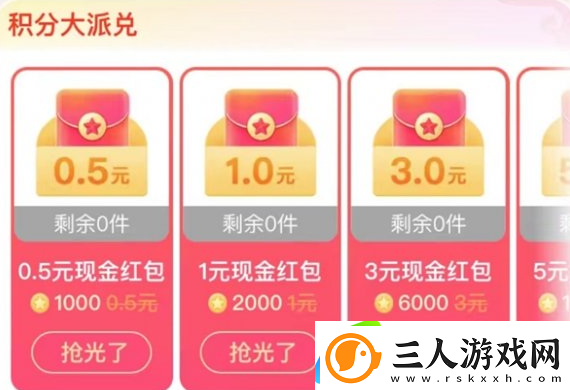 搜有红包积分怎么获得
