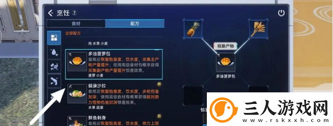 星球重启电力不够怎么办