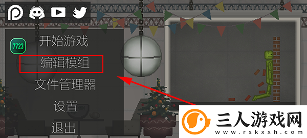 甜瓜游乐场26.0国际版