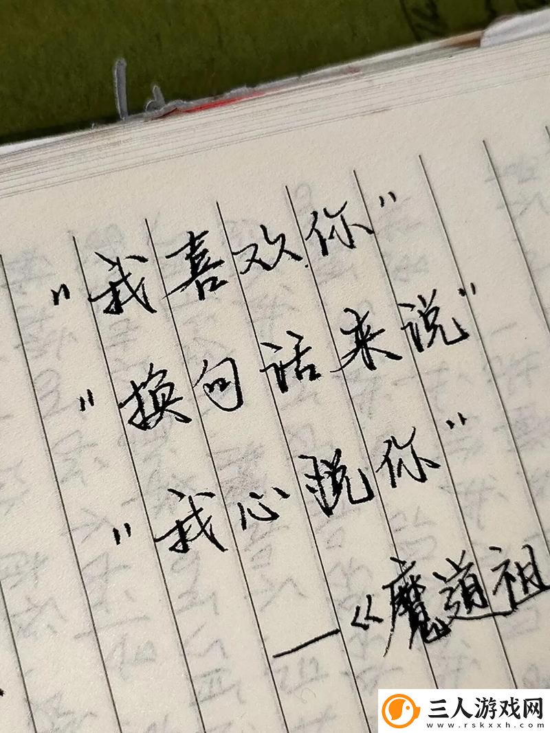 你好骚啊我好喜欢你这句话谁说的