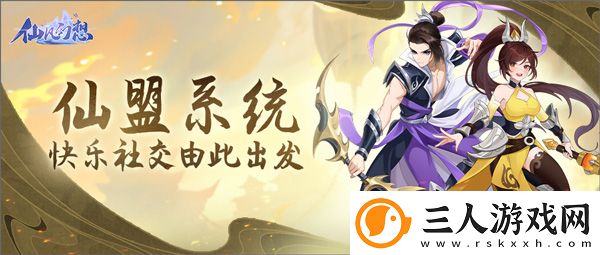 仙凡幻想手游