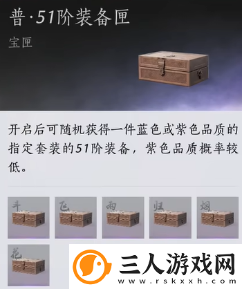 燕云十六声侠境奖励是什么