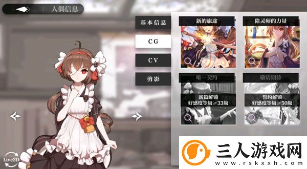 灵魂潮汐官服