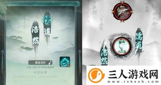 一念逍遥周年庆典开启