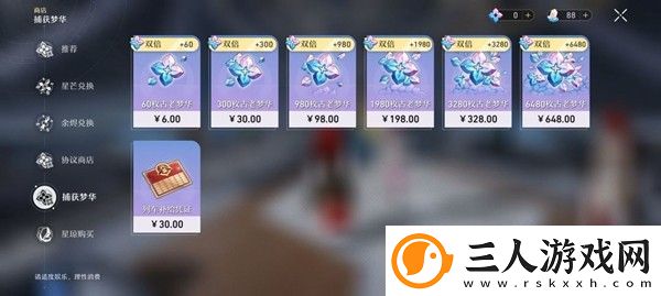 崩坏星穹铁道卡池抽卡机制是什么