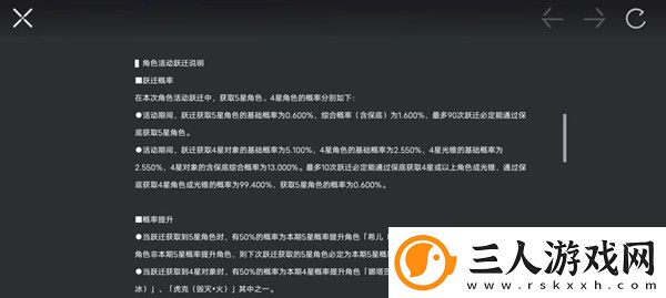 崩坏星穹铁道卡池抽卡机制是什么