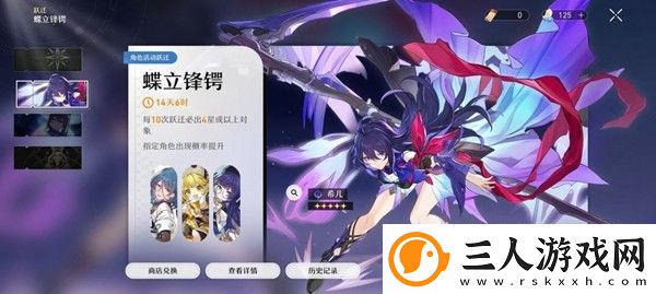 崩坏星穹铁道卡池抽卡机制是什么