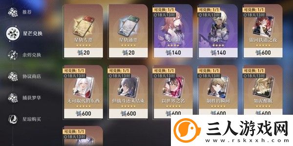 崩坏星穹铁道卡池抽卡机制是什么