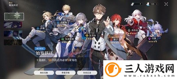 崩坏星穹铁道卡池抽卡机制是什么