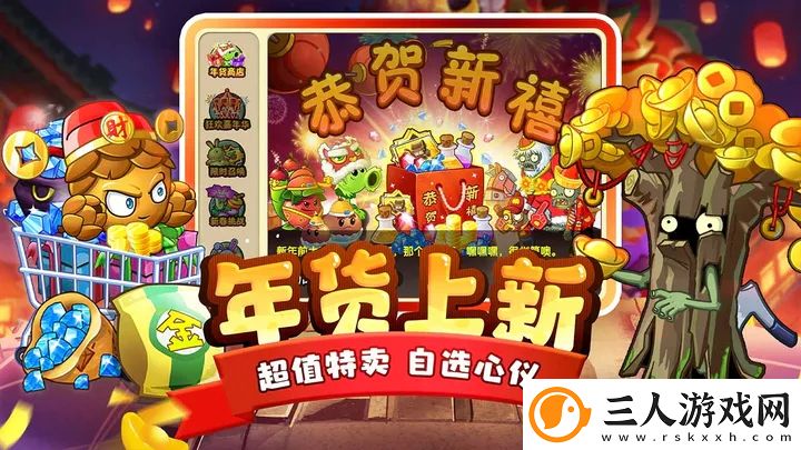 植物大战僵尸2国际版汉化版