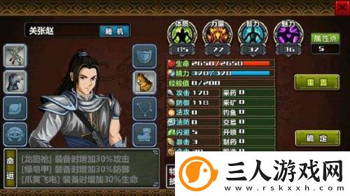 三国大时代4上帝版