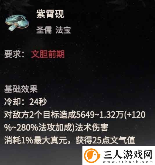 一念逍遥周年庆典开启