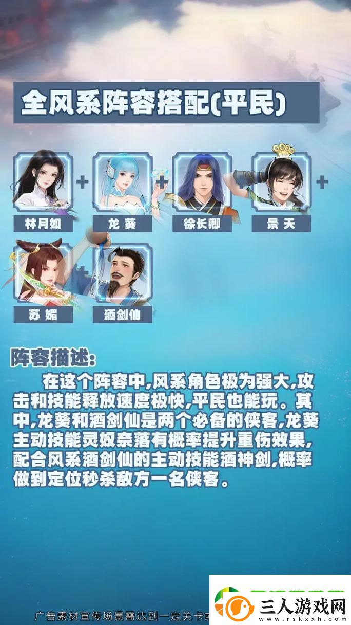 新仙剑奇侠传之挥剑问情手游攻略