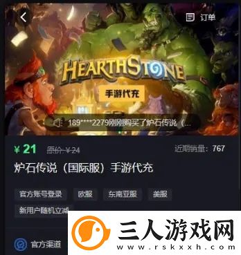 炉石传说阿根廷服怎么充值