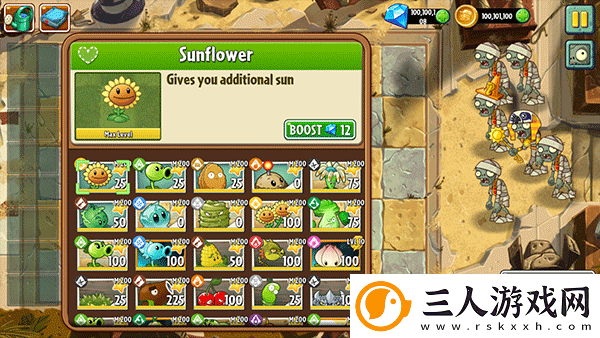 植物大战僵尸2国际版汉化版