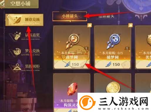 无尽梦回圆梦网怎么获得