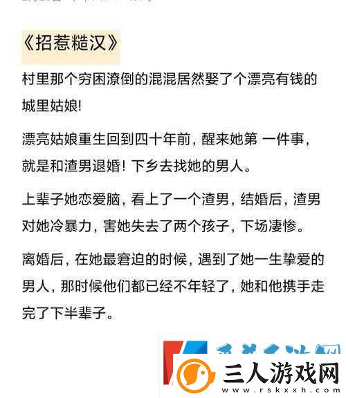 如何欣赏糙汉1／Nh1.探索糙汉角色背后的深层魅力