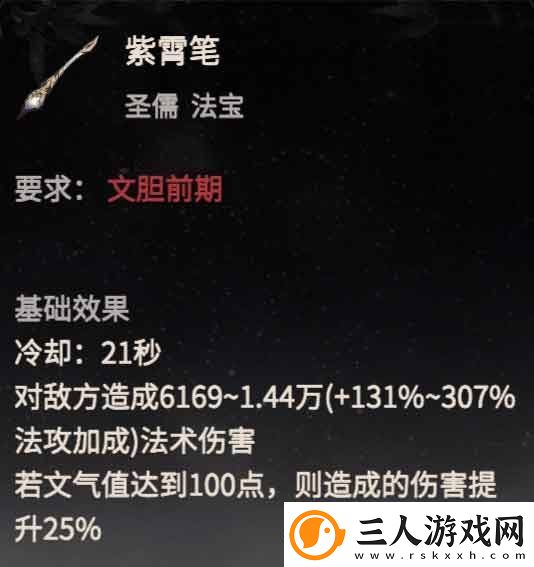 一念逍遥周年庆典开启