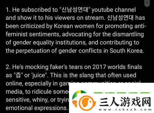外网粉丝不满前FPX韩援Prince转型LCK评论员